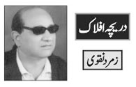 Asif Zardari Ki Azmat