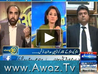 30 Minute  - 17th December 2012