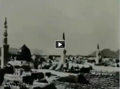 Azaan in Masjid e Nabi (SAAW) 61 years ago!!