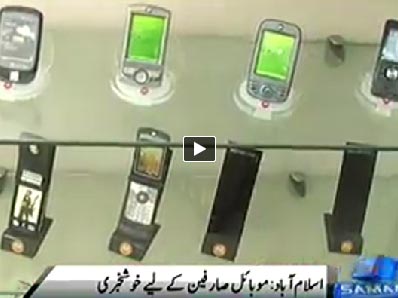 GOOD News: 3G Technology to finally launch in Pakistan