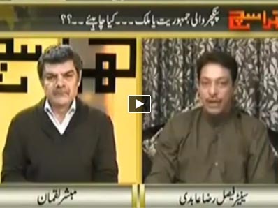 If Musharraf Sent to Jail Then I will Do Jailbreak :- Faisal Raza Abidi