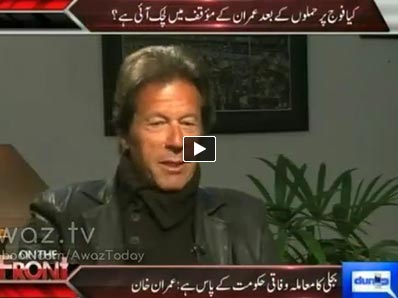 Imran Khan comments on Nawaz Sharif & Asif Zardari Brotherhood