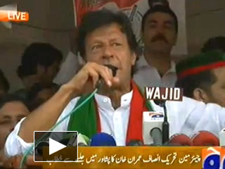 Imran Khan speech in Peshawar - 18th August 2013