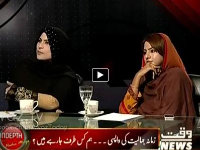 Indepth With Nadia Mirza - 6th February 2014