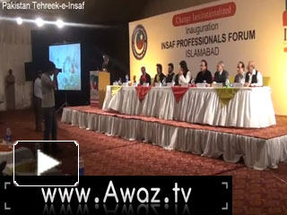 Introduction to IPF Team at IPF Islamabad Launch (September 12, 2012)