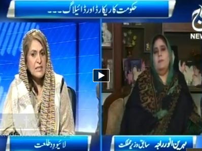 Live With Talat - 1st February 2014