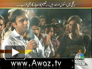 Mang Raha Hai Pakistan - 24th August 2012