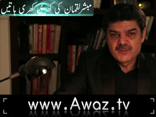 Mubashir Luqman first explanation after Malik Riaz interview Part 1