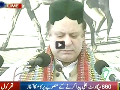 Nawaz Sharif Speech at Thar Coal launching power project