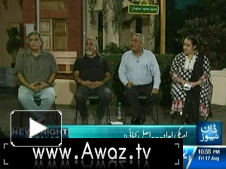 News Night With Talat - 17th August 2012