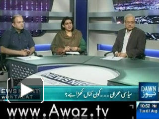 News Night With Talat - 7th August 2012