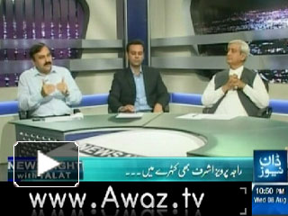 News Night With Talat - 8th August 2012