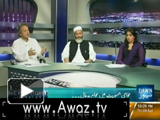 News Night With Talat - 9th August 2012