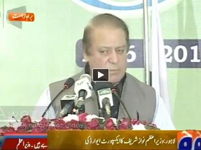 PM Nawaz Sharif speech at Export Award Ceremony 8th February 2014