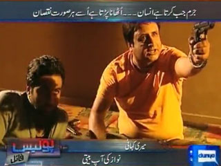Police File - 20th May 2013