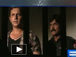 Police File - 27th August 2013