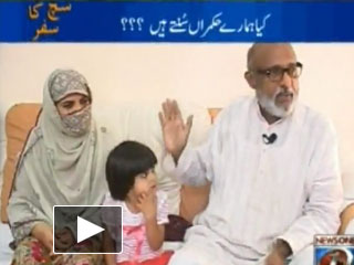Sach ka Safar - 18th August 2013 - Can Disable People Become An Effective Part Of Nation?