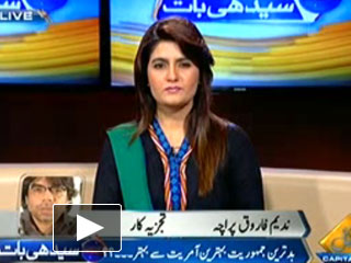 Sidhi Baat on Capital Tv - 8th July 2013