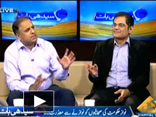 Sidhi Baat on Capital Tv - 9th July 2013