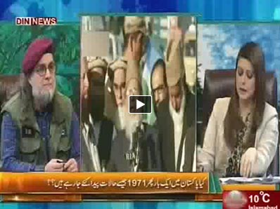 The Debate With Zaid Hamid - 13th December 2013