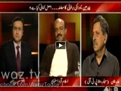 Tonight With Moeed Pirzada - 17th December 2013