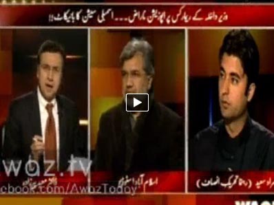 Tonight With Moeed Pirzada - 19th December 2013
