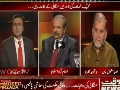 Tonight With Moeed Pirzada - 23rd December 2013