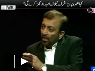 Yaqeen - 20th March 2013