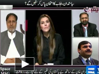 Yaqeen - 25th March 2013