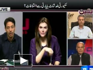 Yaqeen - 26th March 2013
